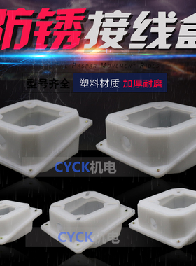 电机接线盒 塑料接线盒Y100-132  Y160-180 y200-225电机配件塑料