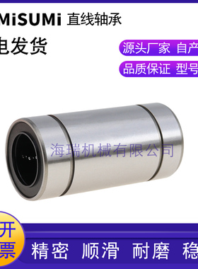 进口精密直线轴承LMUWF3 4 5 6 8 10 12 13 16 20G25L30轴承钢H