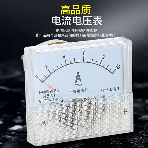 85L1-V/A指针式交流电压表电流表安培表250V450V300V伏特表50A