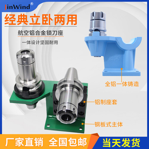 bt40锁刀座bt50刀柄卸刀座HSK63轴承锁刀架BT30拆刀座ISO25锁刀座