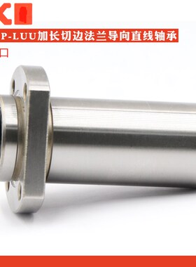 日本进口加长型导向椭圆法兰直线轴承LMHP35 40 50 LUU