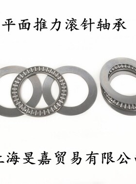 平面推力滚针轴承AXK90120+2AS 889118尺寸 90*120*6mm