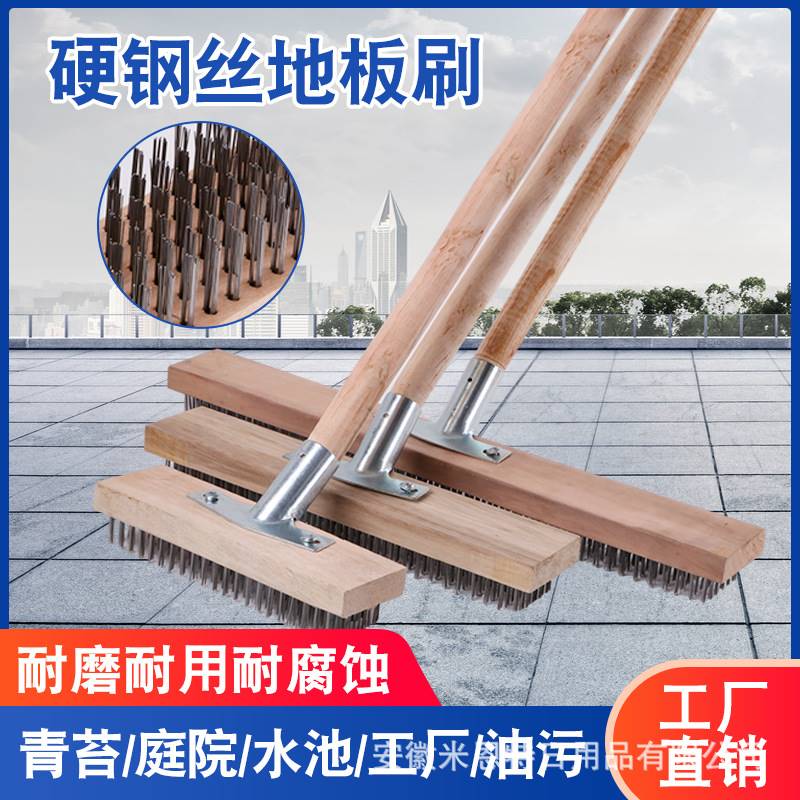 长柄地板刷钢丝院子去青苔清除刷地砖刷户外鱼池大全硬毛铁刷子图片