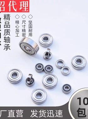 滚珠轴承米思米型C-B673ZZ C-B674ZZ C-B675ZZ C-B676ZZ C-B678ZZ