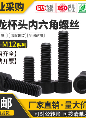 尼龙杯头内六角螺丝塑料圆柱头螺钉黑色滚花绝缘螺柱M3-M8