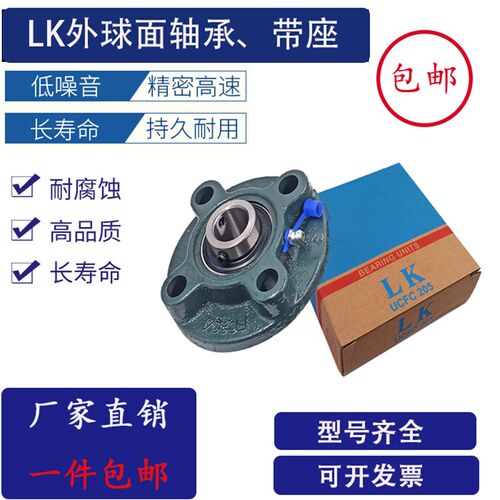 LK外球面轴承 立式轴承座UCT204/205/206/207/208/209/UCT210