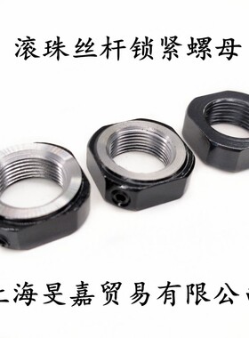 丝杆支撑座锁紧螺母M10*1 M12*1 M15*1 M17*1 M20*1 M25*1.5 M30
