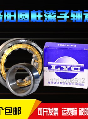 洛阳LYC轴承 N NJU NJ RN NUP NF 2218 2219 2220 2222 E M C3 4