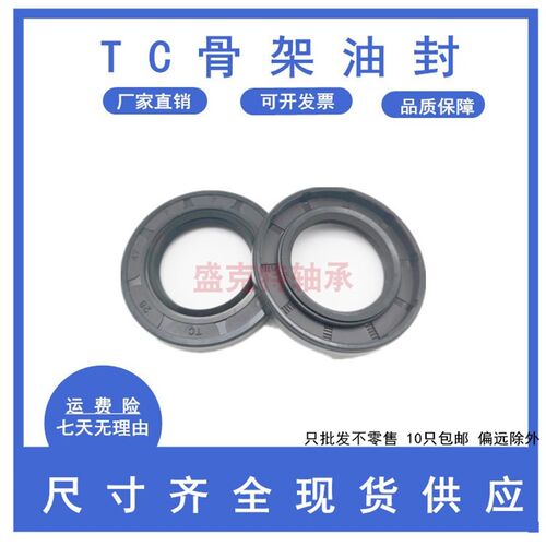 TC骨架油封37*38*49*50*51*52*53*54*6*7*8*9*10*11*12密封圈国产