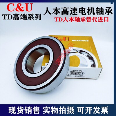 人本轴承TD高速进口精密6304 6305 6306 6307P5 6308 6309 6310RZ