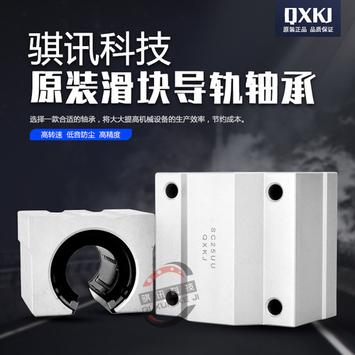 铝制轴承箱短型滑块SC8 10 12 13 16 20 25 30 35 40 50 60 SUU