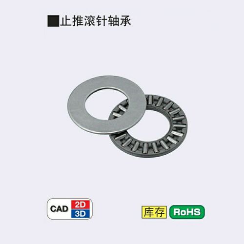 止推滚针轴承BA2035/BA2542/3047/3552/4060/4565/5070/5578/6085