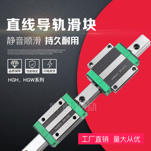 国产上银直线导轨滑块滑轨线轨轴承HGH HGW15/20/25/30CA CC全套
