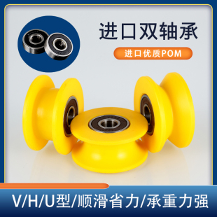 红色尼龙轴承滑轮黄色赛钢POM轨道轮蓝色U型H型V型导向轮定滑轮子
