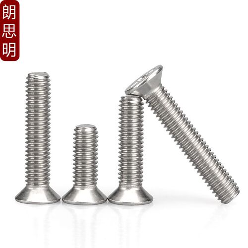 2#-56 4#-40 6#8#-32 10#-24UNC不锈钢304英美制沉头十字螺丝螺钉