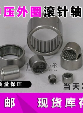 厂家直供滚针轴承 HK172320 HK1720 77941/17 17*23*20 轴承