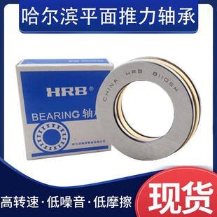 HRB哈尔滨 29410 29412 29413 29414 29415 29416EM推力滚子轴承