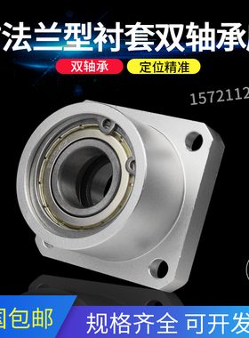 圆法兰轴承座组件带轴承固定座双轴承座铝合金BGRBB-6200ZZ 6206