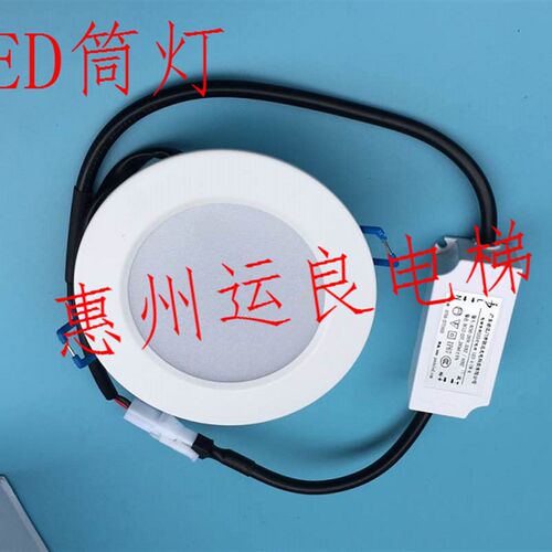 日立电梯配件轿顶白色筒灯轿厢JDTH-220V-006嵌入式LED照明灯