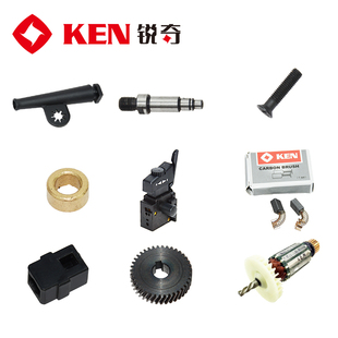 锐奇KEN电钻手枪钻6810ER/6910JER配件开关齿轮钻夹头机壳碳刷窝