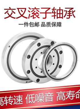 GUANLIN RU124X RU124G RU124 UUCC0P5 交叉滚子轴承 回转支撑