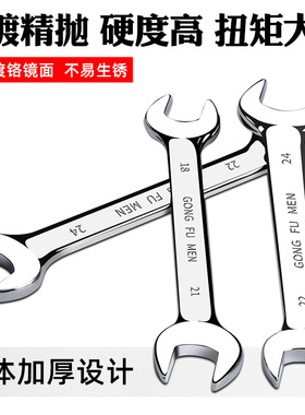 开口扳手双头呆扳手两用呆头小板手套装叉口板子五金扳手工具大全