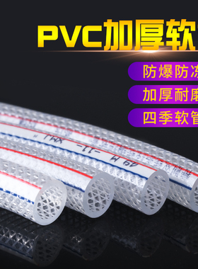 水管软管家用PVC4分6分1寸防冻塑料浇水管自来水洗车牛筋管蛇皮管