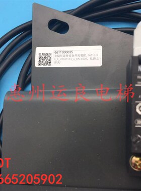 日立电梯扶梯防逆转装置1652119-A/7174-A非操作逆转安全开关装配