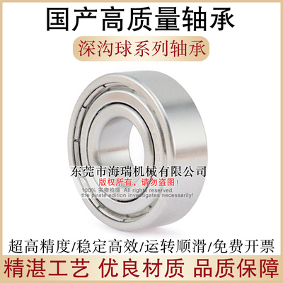 国产深沟球轴承BCM-A10-D30 12-D37 15-D35 D42 17-D40 20-D47