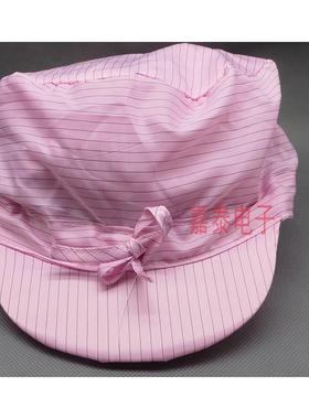 防静电帽子 工作帽 男女士大工帽 静电蝴蝶帽子 白色蓝色粉色黄色