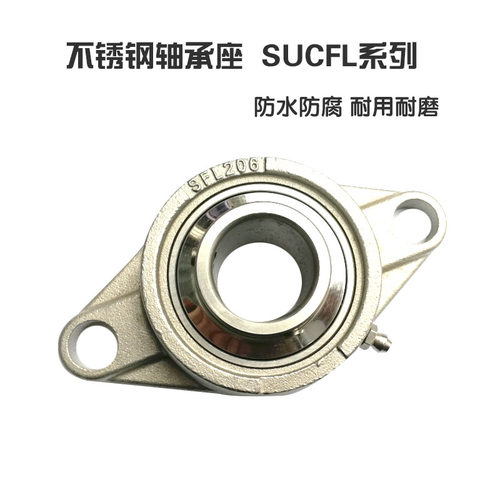 不锈钢外球面轴承带菱形座轴承SUCFL203  SFL204 SFL205 SFL206