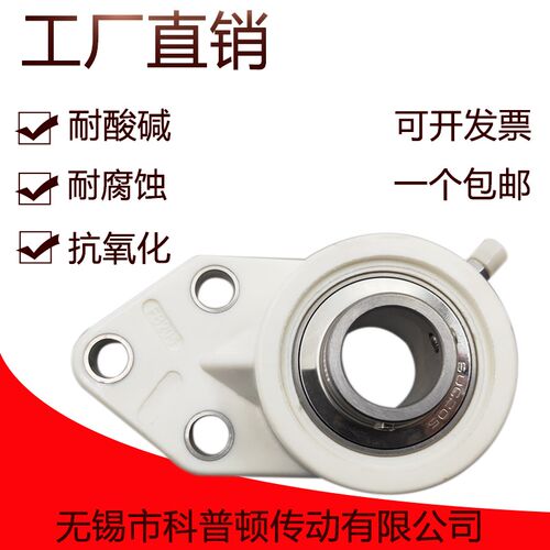 塑料带座外球面轴承防水耐腐蚀 UCFB204 FB205 FB206 FB207 FB208