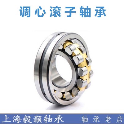 哈尔滨调心滚子轴承23156 23160 23164 23172 23176 23188CA/KW33