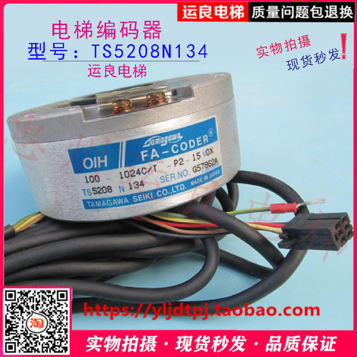 日立电梯配件GVFNPH大主机原装旋转编码器TS5208N134