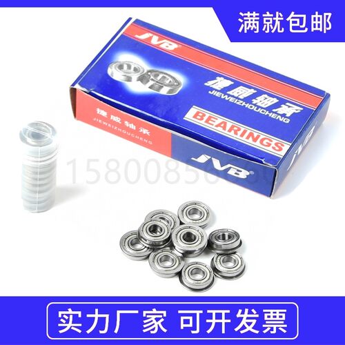 微型滚珠法兰轴承MF52/63/73/74/83/84/85/95/105/106/126/128ZZ