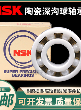 氧化锆全陶瓷材质深沟球微型轴承693 694 695 696 697 698 CE2RS