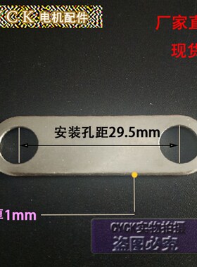 Y160-180电机接线板 连片 铜片 接线柱 连接片 安装孔距29.5mm