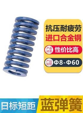 模具日标式短距弹黄矩形蓝色TL压缩回位弹簧外径3035/40/50/60/70