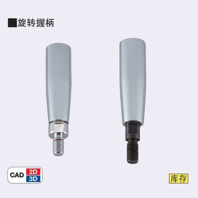 钢制旋转握柄C-GRMS8/10/12  转动手柄C-GRMSS6/8/10 机械五金