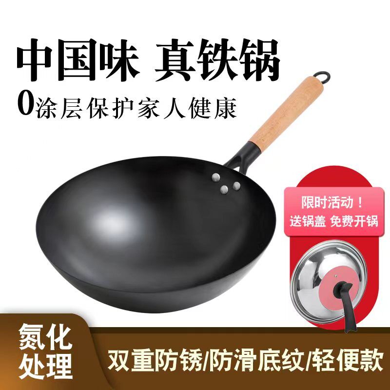 大厨同款老式无涂层真铁锅中国锅防滑导热设计（已开锅不生锈）