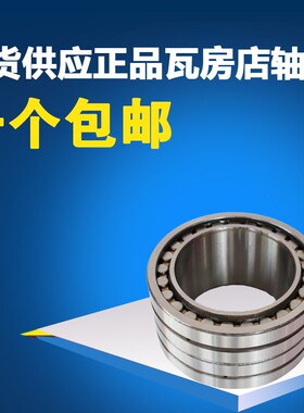 鲁泰轴承FC2030140-FC223490-FC2234120-FC243490-FC243692