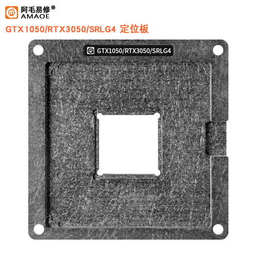RTX3050Ti RTX3050 GPU显卡芯片核心植锡台钢网锡膏锡球植锡网