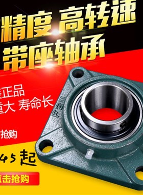 外球面轴承方形轴承座UCF211 UCF212 UCF213 UCF214 F215 UCF216