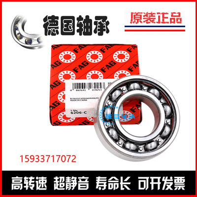 进口德国FAG轴承63007 63008 63009 63010 63011 63012 63013 ZZ