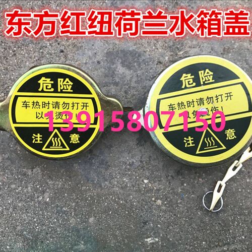 上海纽荷兰495/4100/4102水箱盖原厂
