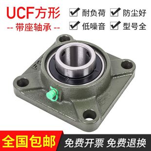 方形外球面带座轴承UCF201 202 203 204 205 206 207 208 209 210