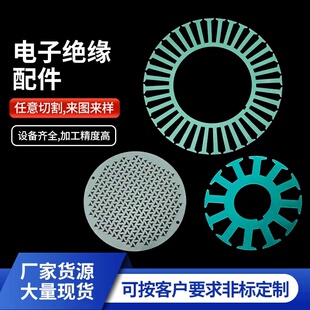 水绿色G10玻纤板FR4环氧板橘黄色电木板 3240环氧板 云母板加工