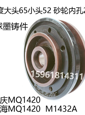 M1432B磨床法兰盘上海M1432A磨床砂轮夹盘M1332B外圆床砂轮夹盘