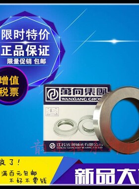 QC万向离合器农用汽车分离轴承688808 688911 588909 688711
