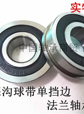 带挡边法兰深沟球轴承F6007 6008 6009 6010 6207 6208 6209 6210